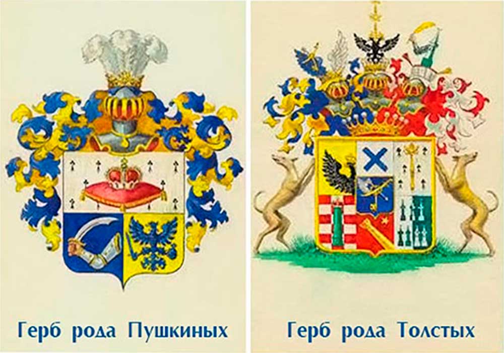 Примеры семейных гербов известных фамилий